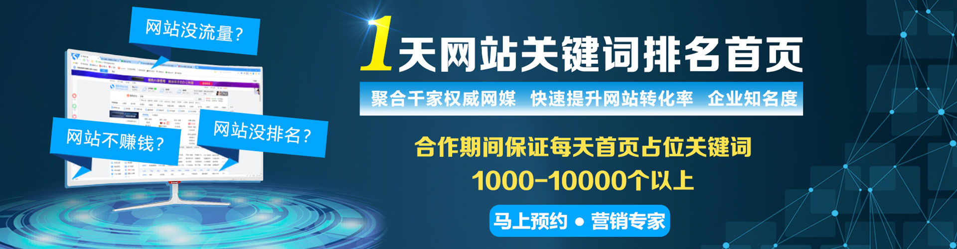 八公山百度推广价格