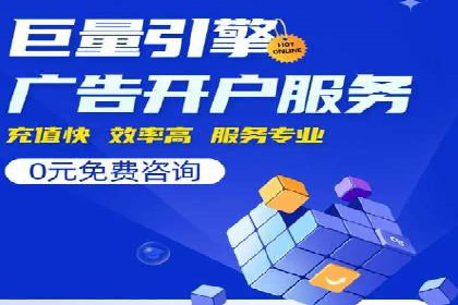 互联网广告新趋势：竞价推广的最新案例